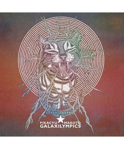 $9.50 Pikacyu*Makoto Galaxilympics Vinyl Record Vinyl